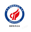 國家高新技術企業